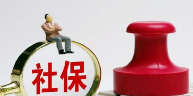 社保断缴过鼎鑫娱乐游戏画面测评的有救了！2025年新规下全都这样处理(图2)