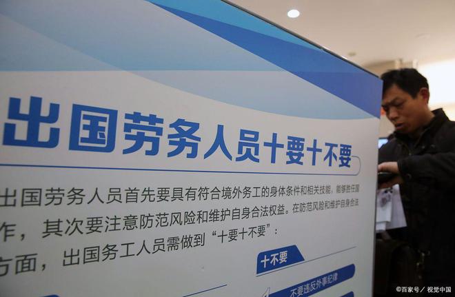 鼎鑫娱乐电子游戏玩法介绍-商务部正规出国劳务公司排名！(图5)