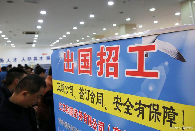 鼎鑫娱乐电子游戏玩法介绍-商务部正规出国劳务公司排名！(图6)