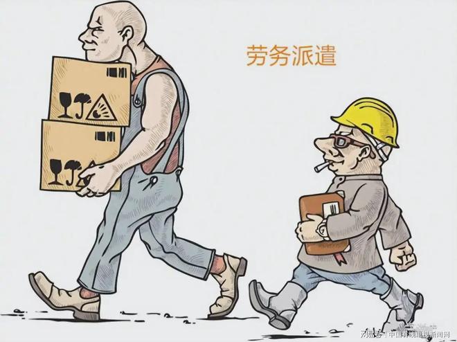 鼎鑫娱乐热门游戏推荐-劳务派遣何去何从：制度异化与劳动者权益保护的困境(图3)