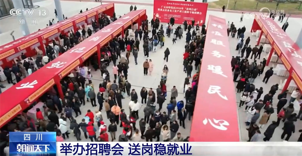 鼎鑫娱乐游戏加载问题解决-“春风”送岗稳就业铆足干劲开新局(图1)
