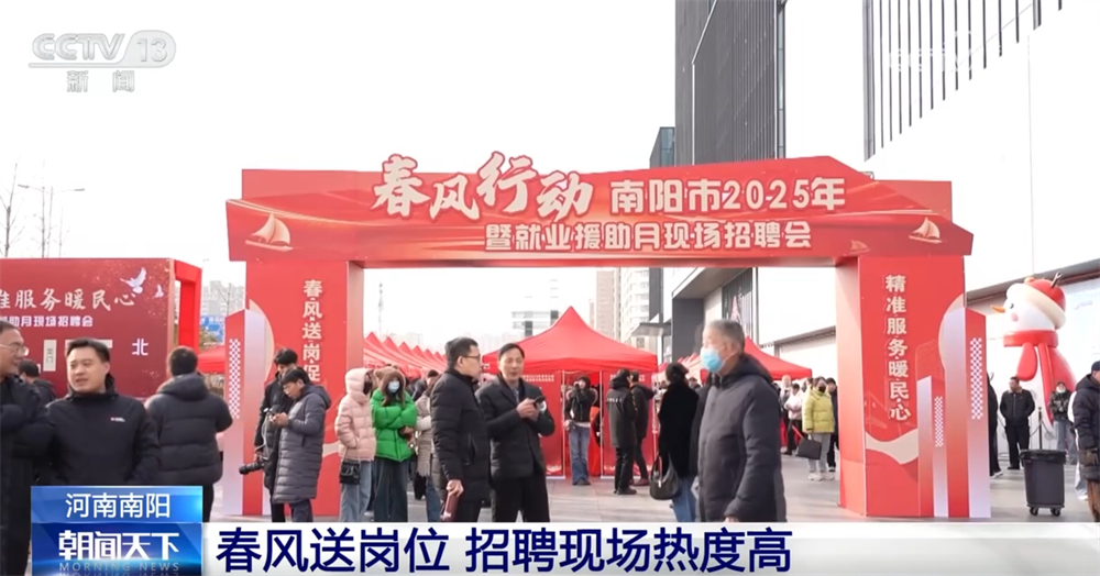 鼎鑫娱乐游戏加载问题解决-“春风”送岗稳就业铆足干劲开新局(图3)