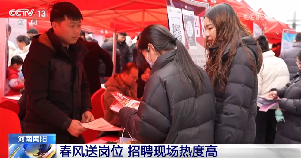 鼎鑫娱乐游戏加载问题解决-“春风”送岗稳就业铆足干劲开新局(图4)