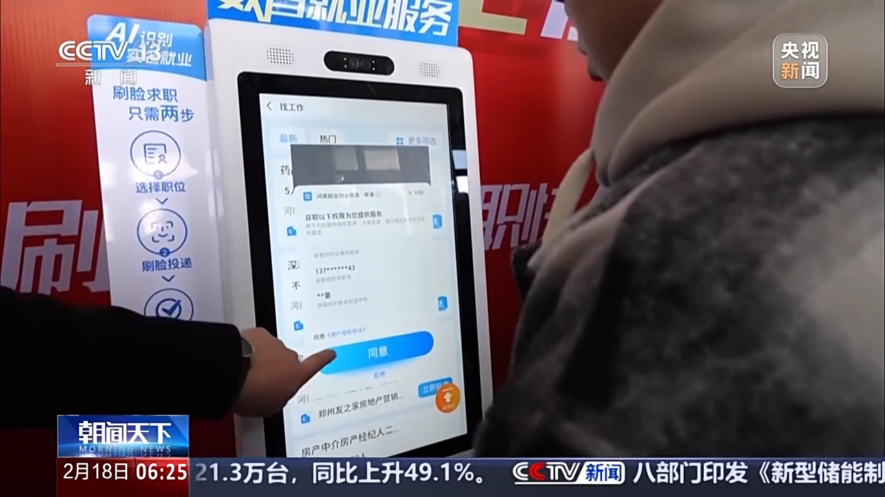 鼎鑫娱乐活动参与方式-在家门口就业、10秒简历速达@求职者：春季招聘等你来！(图6)