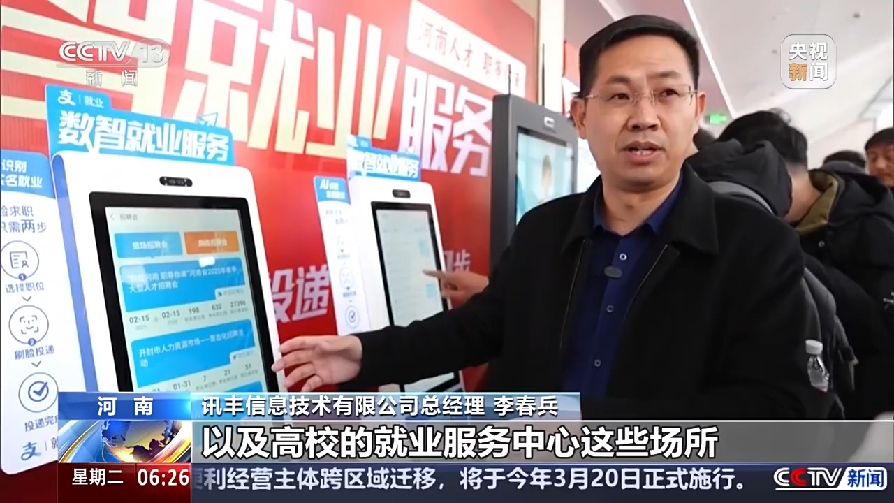 鼎鑫娱乐活动参与方式-在家门口就业、10秒简历速达@求职者：春季招聘等你来！(图7)