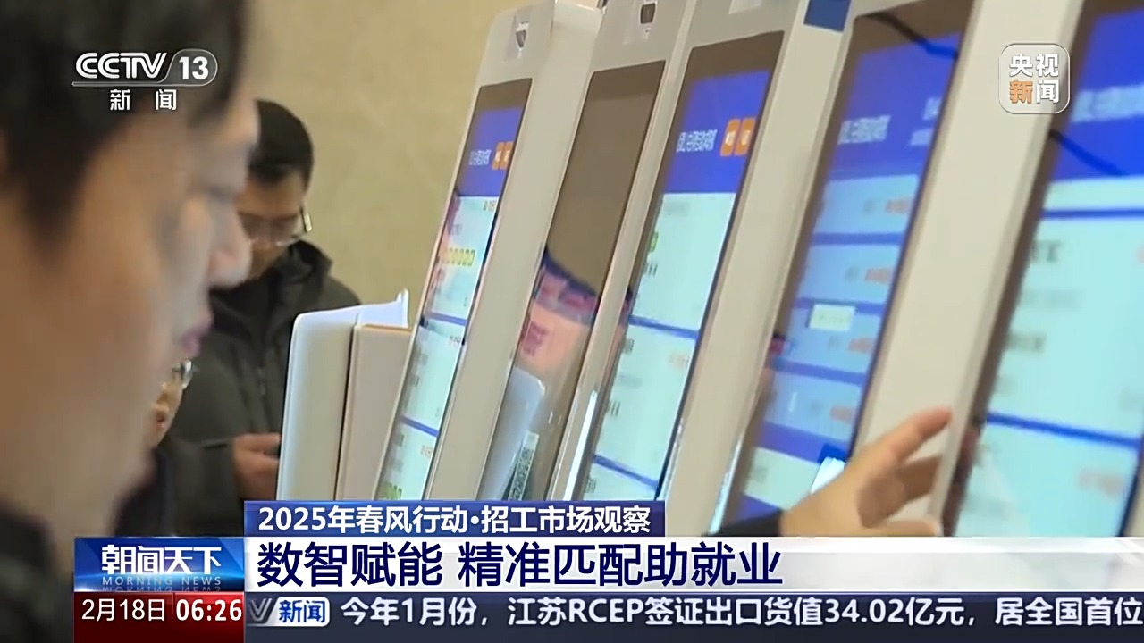 鼎鑫娱乐活动参与方式-在家门口就业、10秒简历速达@求职者：春季招聘等你来！(图8)