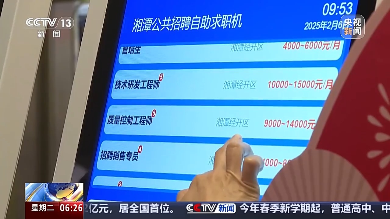 鼎鑫娱乐活动参与方式-在家门口就业、10秒简历速达@求职者：春季招聘等你来！(图9)