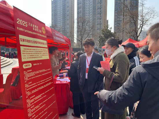 鼎鑫娱乐游戏加载问题解决-“工会送岗位乐业在江淮”物业服务行业专场招聘会举行(图1)
