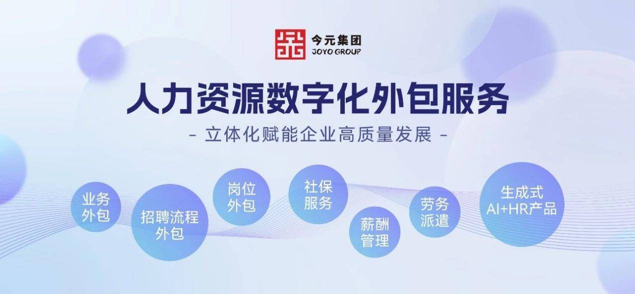 中美关税战引发用工变革今元集团赋能企业出海新路径(图3)