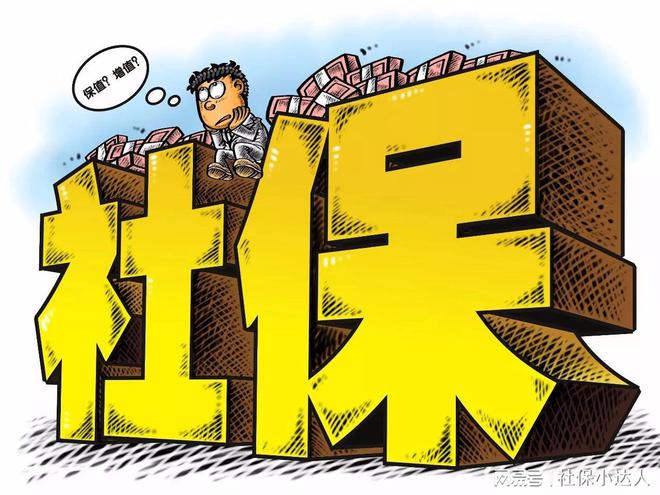 人社部定调！2025年起挂靠缴纳社保违法处理关系到灵活就业者(图1)