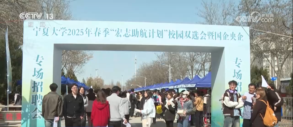 人才需求旺、“大礼包”诚意足……多地春招现场上演花式“抢战”(图9)