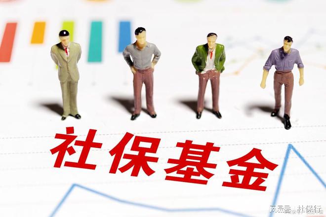 社保行]解读：北京社保2015年至2023年基数变化北京代缴(图2)