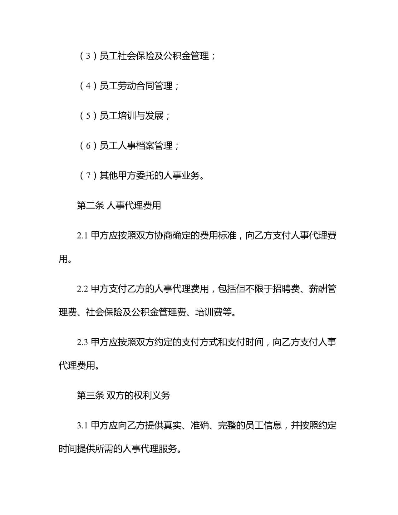 宁波民间借贷纠纷律师