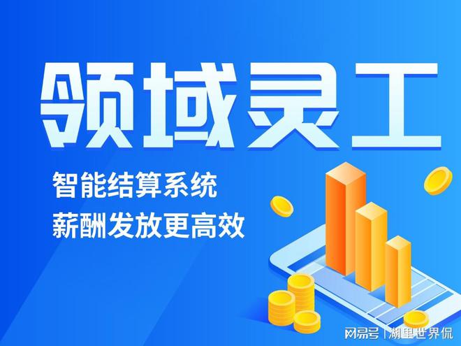 全国灵活用工十大平台灵活用工平台哪家靠谱(图1)