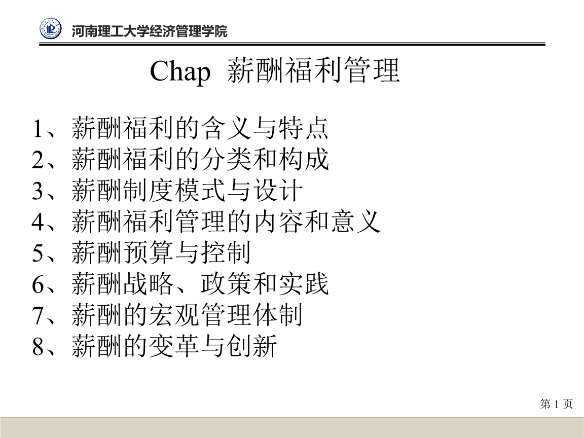 陕西鼓励用人单位自主开展职业技能等级认定